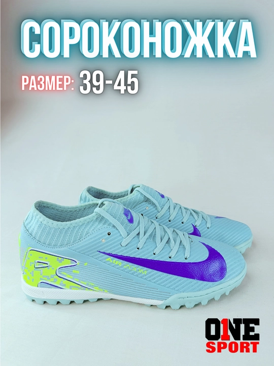 Мужские бутсы, размеры 40-44