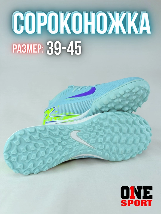 Мужские бутсы, размеры 40-44