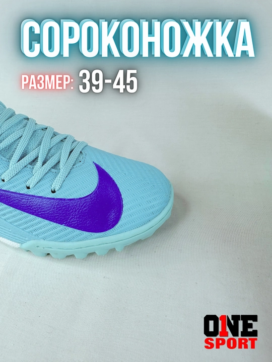 Мужские бутсы, размеры 40-44