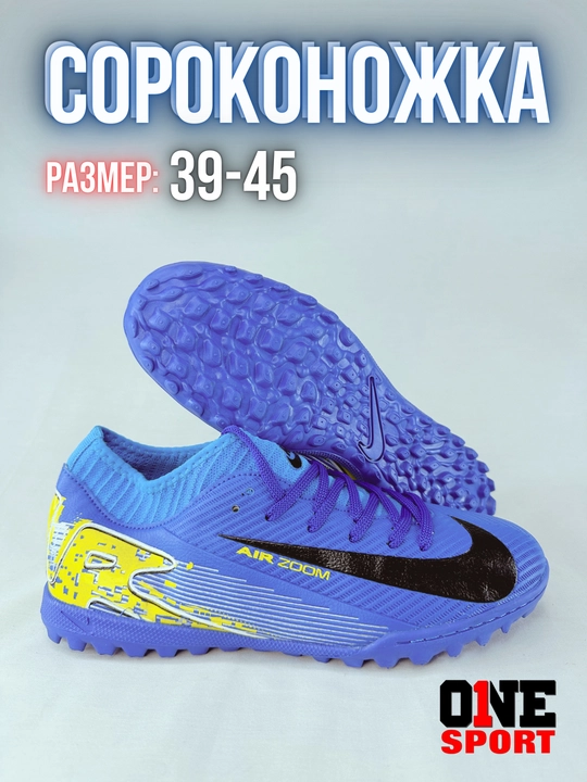 Мужские бутсы, размеры 40-44