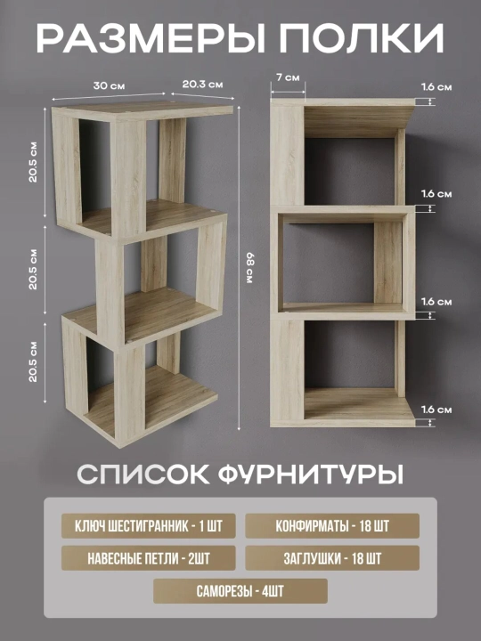 Devor tokchasi, etajerka, osma, yig‘ma, kitob, mehmonxona uchun, o‘yinchoqlar uchun