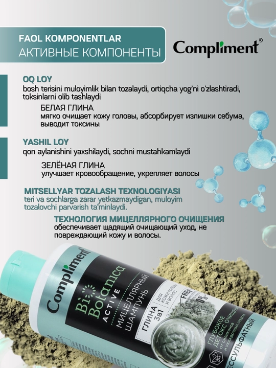 Sulfatsiz shampun BioBotanica glina 3 tasi 1 da, yog'li sochlar uchun, Compliment, 380 ml