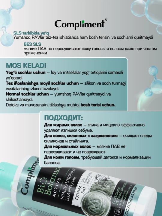 Sulfatsiz shampun BioBotanica glina 3 tasi 1 da, yog'li sochlar uchun, Compliment, 380 ml