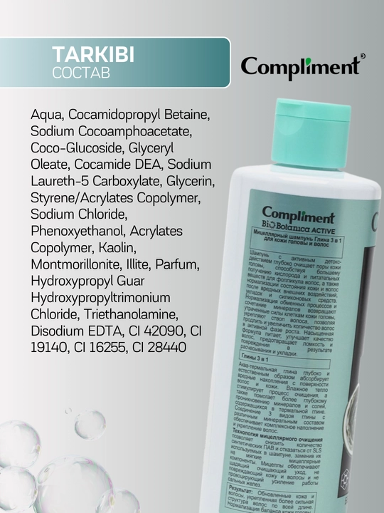 Sulfatsiz shampun BioBotanica glina 3 tasi 1 da, yog'li sochlar uchun, Compliment, 380 ml