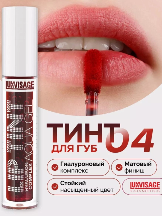 LUXVISAGE LIP TINT AQUA GEL hyaluron lablar uchun rang beruvchi gel-tint - 