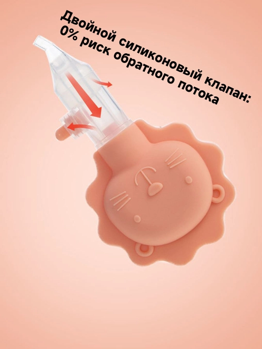 Bolalar burun aspiratori, kichkintoylar uchun xavfsiz