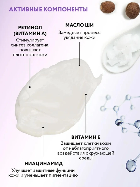Retinol va S vitaminli oziqlantiruvchi yuz kremi, 50 ml