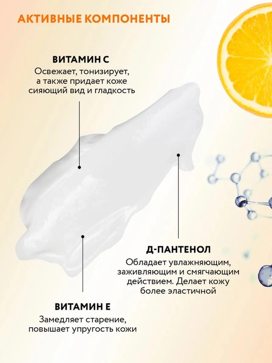 Retinol va S vitaminli oziqlantiruvchi yuz kremi, 50 ml