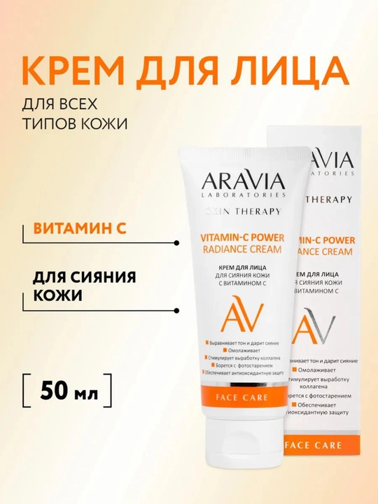 Retinol va S vitaminli oziqlantiruvchi yuz kremi, 50 ml - 