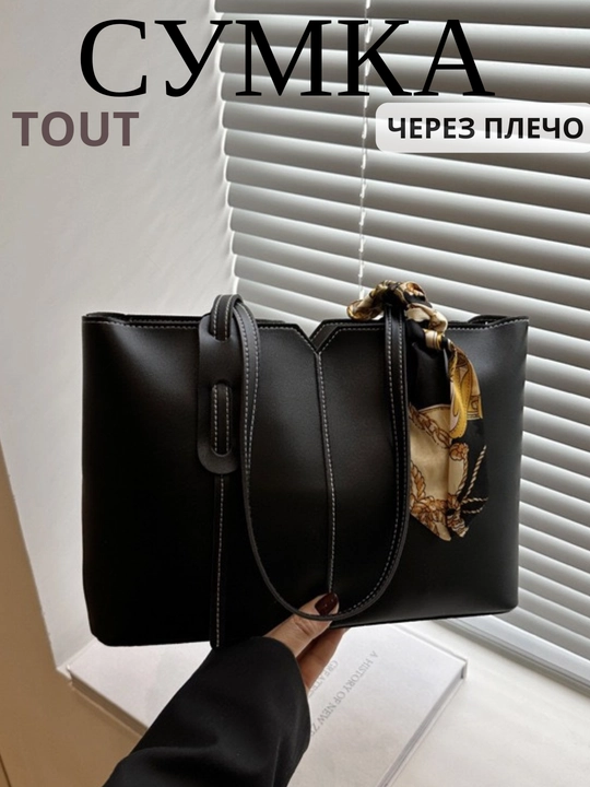 Ayollar sumkasi tout, yelkama, A4