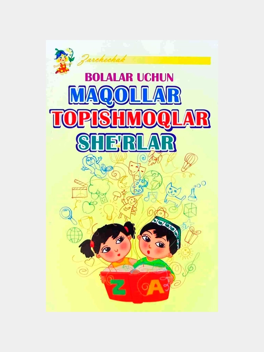 Болалар учун мақоллар, топишмоқлар, шеърлар - 
