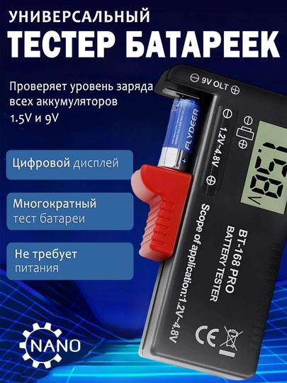 Batareya sinov qurilmasi BT-168 PRO - 