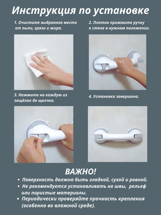 Tutqich dush va hammom uchun, so‘rg‘ichli, burg‘ulashsiz, bolalar va keksalar uchun