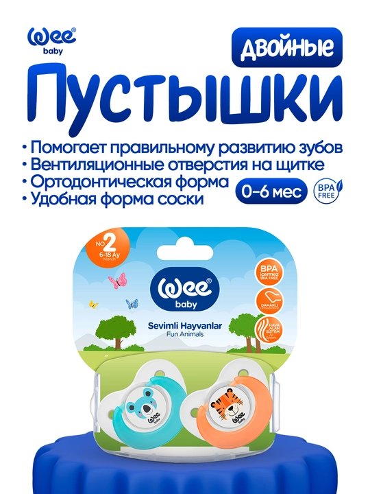 Wee Baby Double Fun Animals so‘rg‘ich to‘plami, 2 dona (0–6oy) BPA siz - 