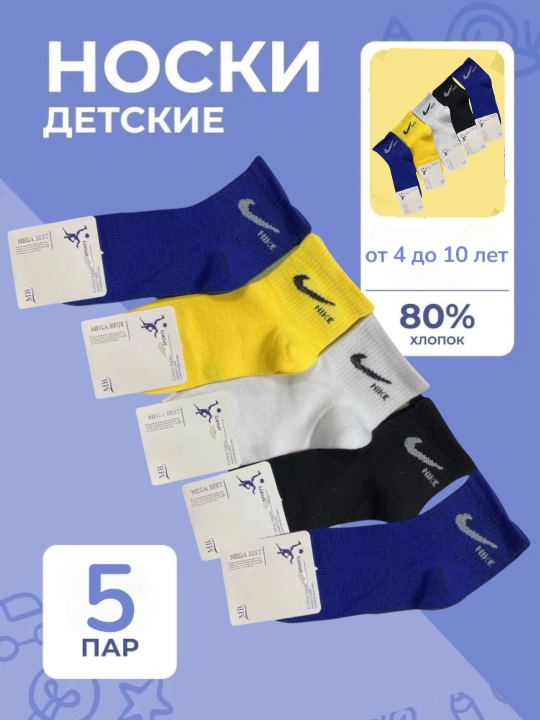 4 yoshdan 10 yoshgacha bo‘lgan o‘g‘il bolalar paypoqlari - 