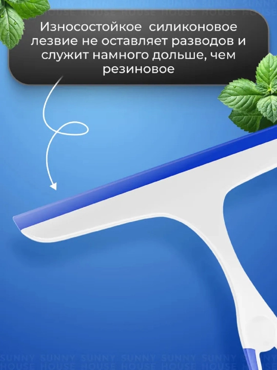Водосгон для стекол автомобиля и окон, силиконовый