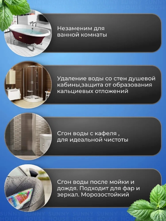 Водосгон для стекол автомобиля и окон, силиконовый