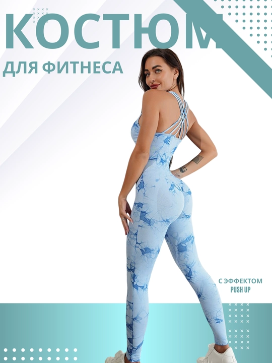 Женский спортивный костюм для фитнеса, йоги, танцев, комбинезон - 