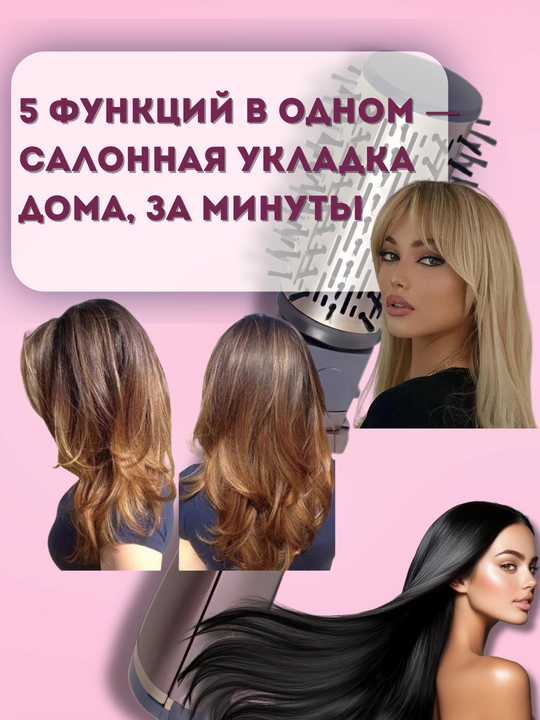 Fen-cho‘tka MAC, soch turmagi uchun, sochni turmaklash uchun fen-taroq, aylanuvchi fen