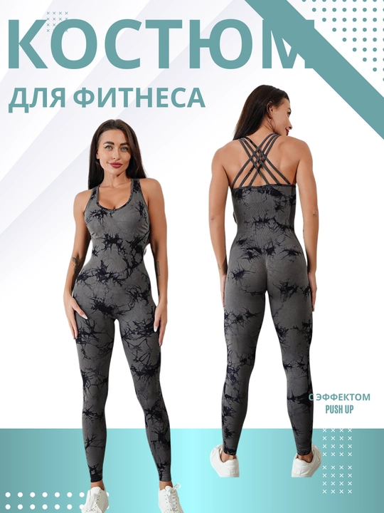 Женский спортивный костюм для фитнеса, йоги, танцев, комбинезон - 