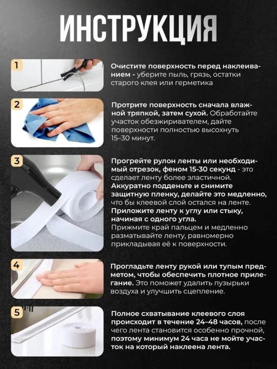 Бордюрная лента для ванны и кухни 60мм 3,2м. Самоклеящаяся декоративная клейкая лента