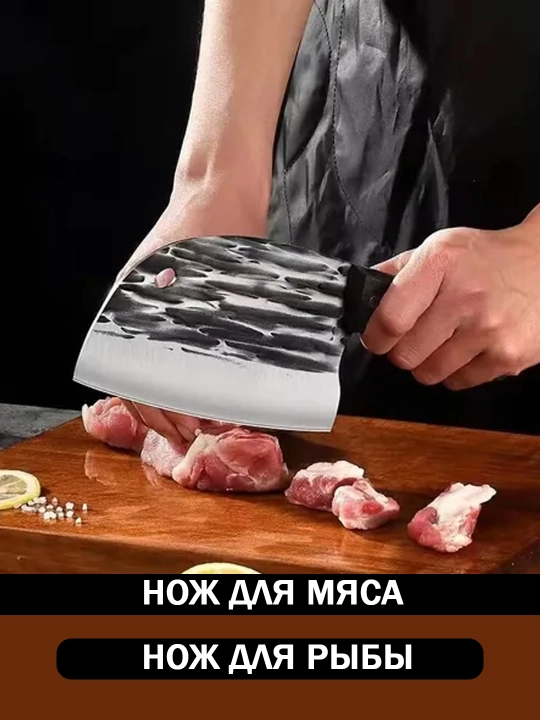 Нож-топорик для мяса, кухонный тесак с деревянной ручкой, для рубки мяса