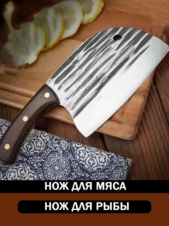 Нож-топорик для мяса, кухонный тесак с деревянной ручкой, для рубки мяса