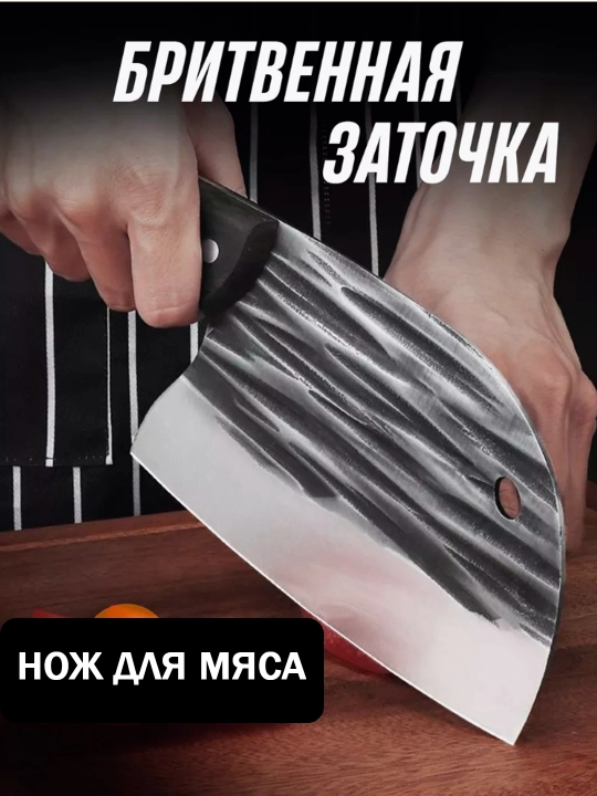 Нож-топорик для мяса, кухонный тесак с деревянной ручкой, для рубки мяса