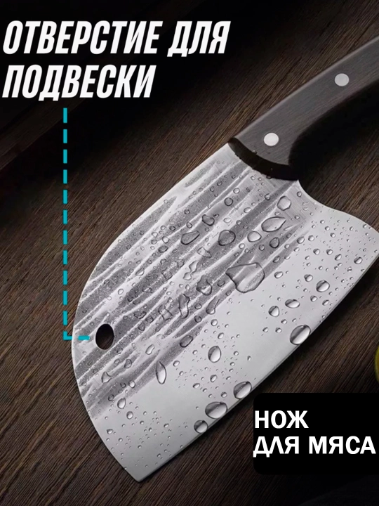 Нож-топорик для мяса, кухонный тесак с деревянной ручкой, для рубки мяса
