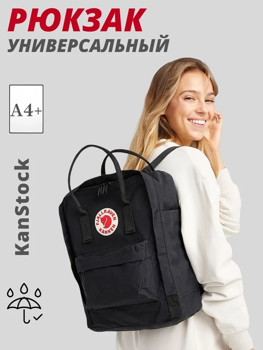 Kanken maktab o‘smir ryukzagi