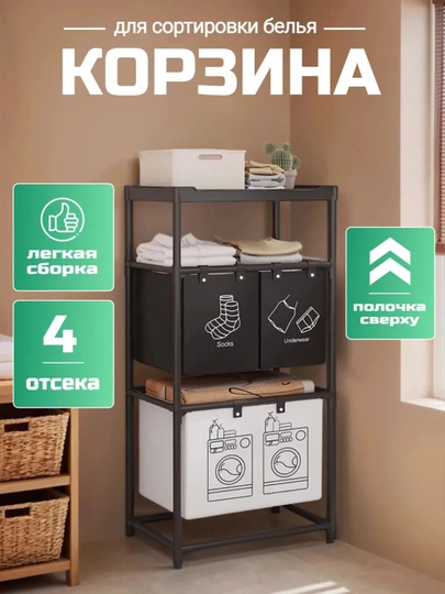 Корзина для белья органайзер, складная, тканевая, в ванную комнату, многофункциональная — IUU2-IU20034-ШОКОЛ