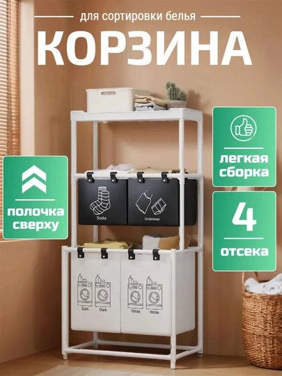 Корзина для белья органайзер, складная, тканевая, в ванную комнату, многофункциональная — IUU2-IU20034-ПРОЗР