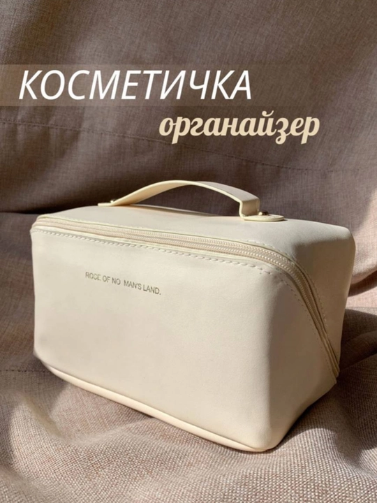 Katta sayohat kosmetik sumkasi
