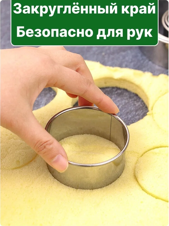 Набор колец для выкладки салатов, для выпечки и запекания