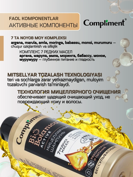 Sulfatsiz, misellar shampun BioBotanica Active, 7 ta noyob moy, Compliment, 380 ml