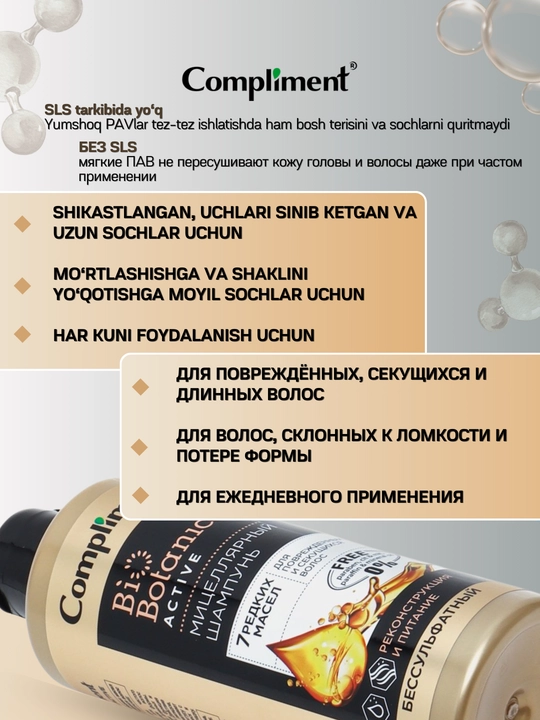 Sulfatsiz, misellar shampun BioBotanica Active, 7 ta noyob moy, Compliment, 380 ml
