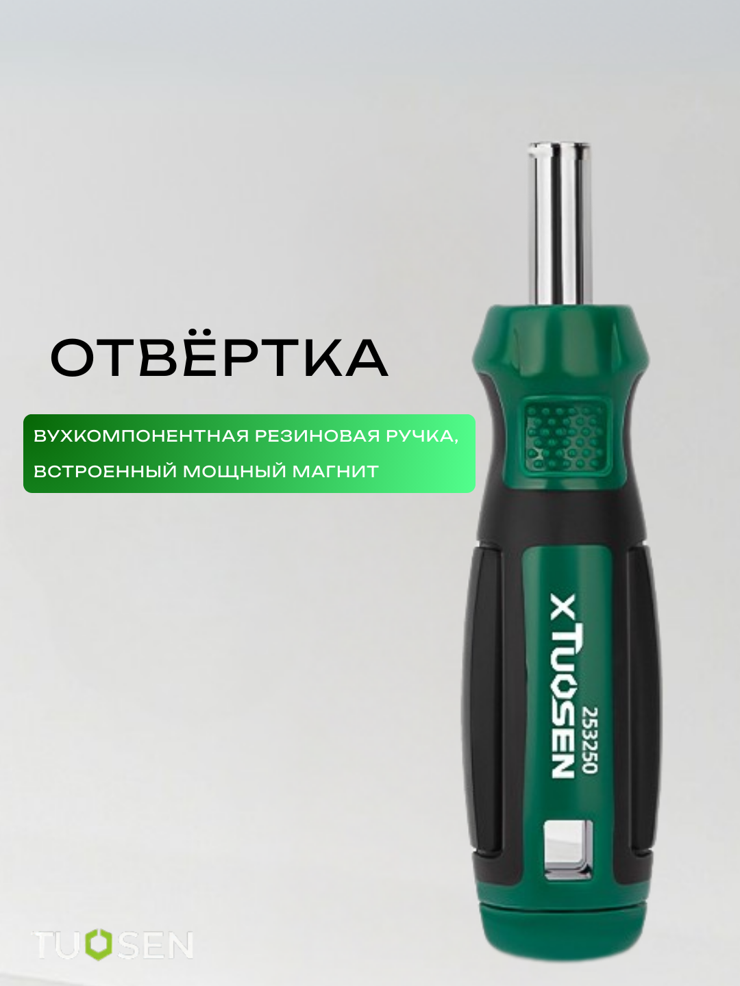 Набор бит и головок TUOSEN, 40 предметов