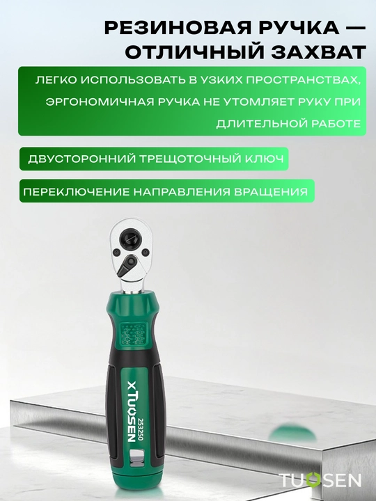 Набор бит и головок TUOSEN, 40 предметов