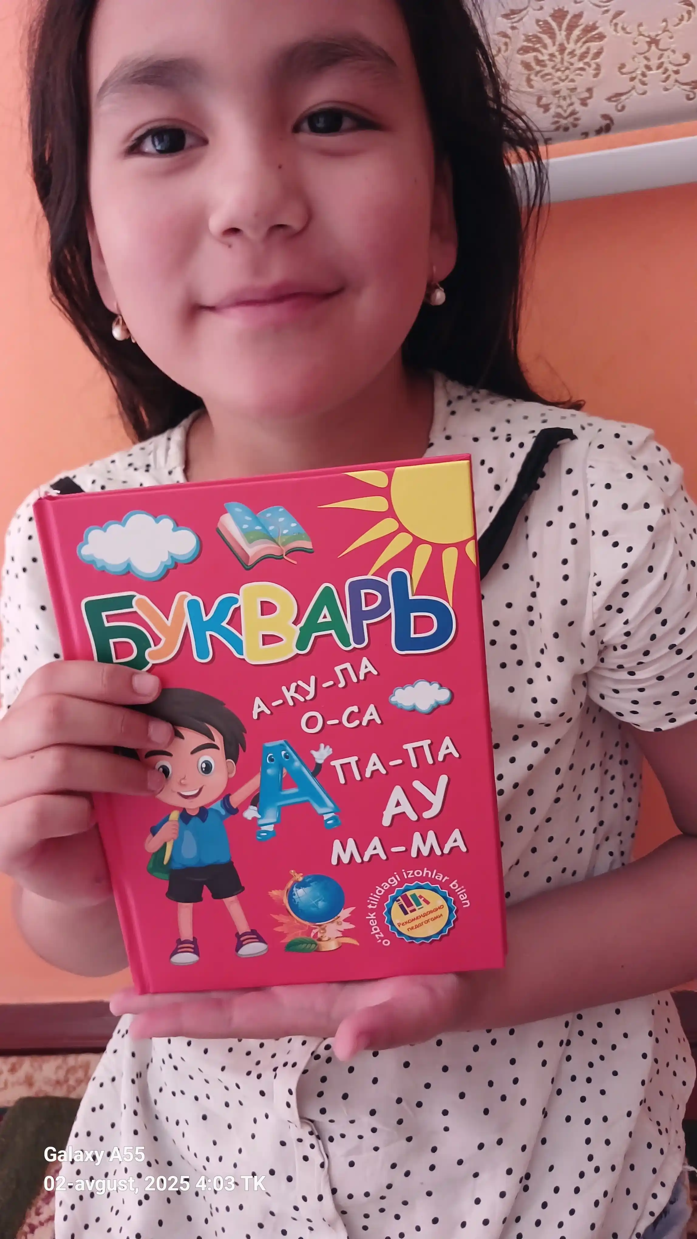 Букварь. Книга для обучения детей чтению. 5+