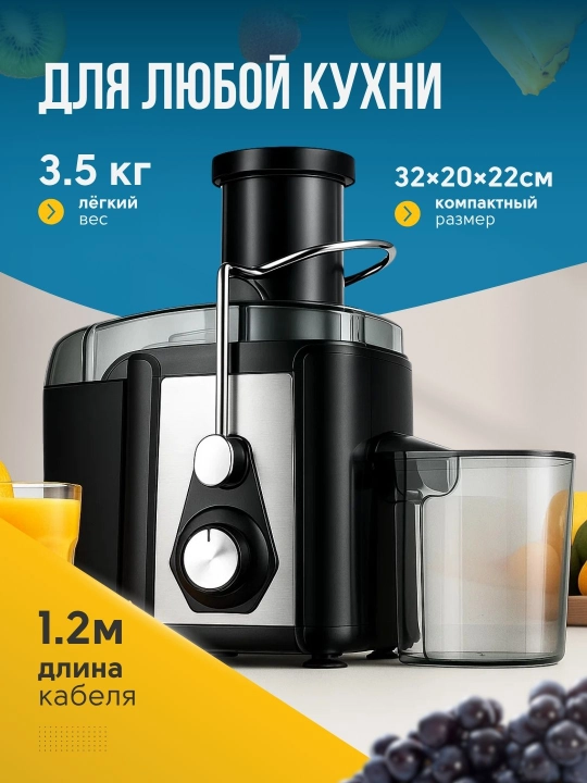 Elektr sharbat chiqargich, 1000w, sig‘imi 0,6L