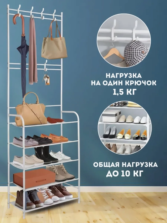 Гардероб вешалка и обувница, 2 в 1