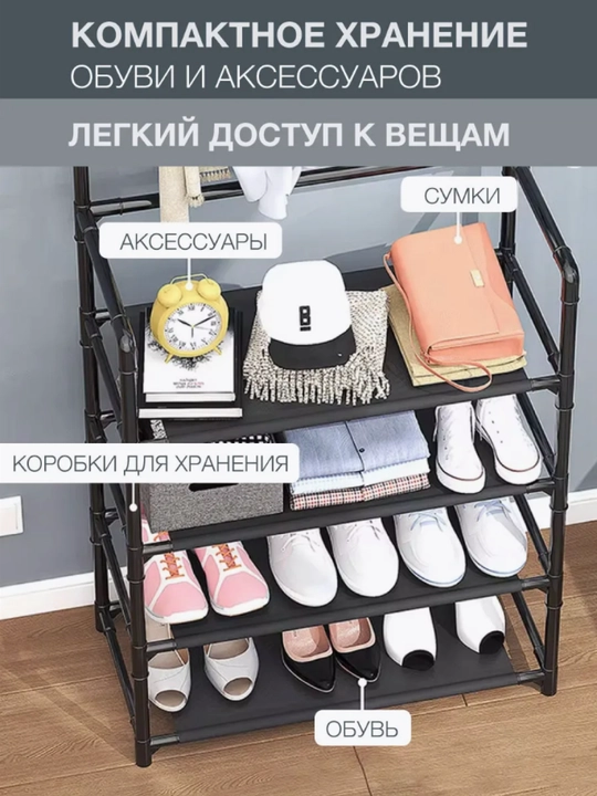 Гардероб вешалка и обувница, 2 в 1