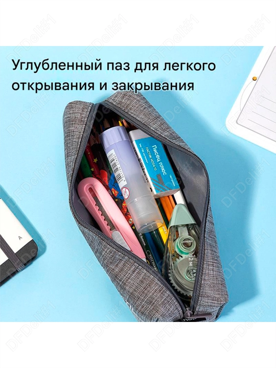Пенал EH929 Deli, 929-EH