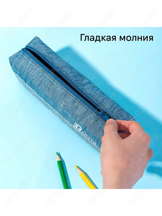 Пенал EH929 Deli, 929-EH