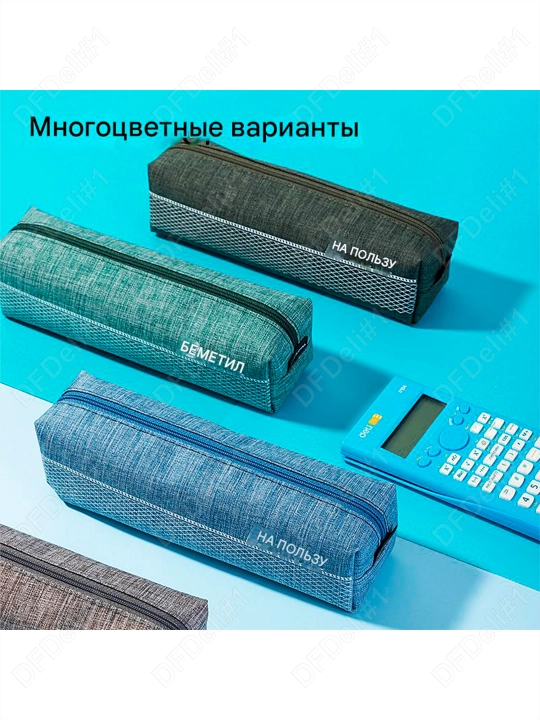 Пенал EH929 Deli, 929-EH