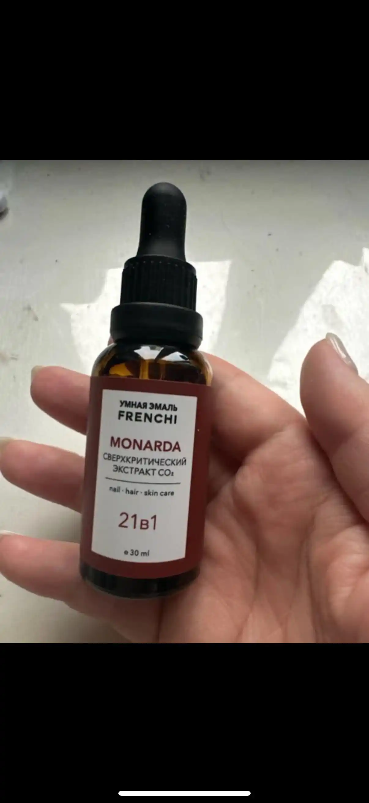 FRENCHI, Сыворотка для ногтей, Мультиуходовое масло FRENCHI с экстрактом монарды CO₂, 30мл