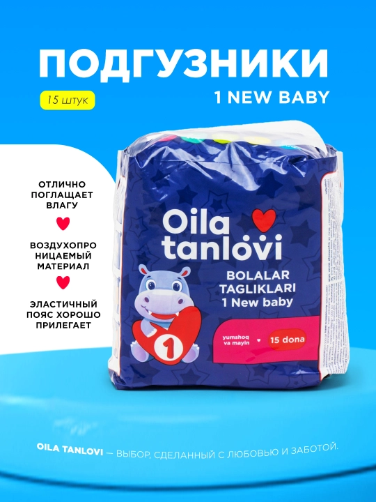 Oila Tanlovi Tagliklari, 1 NEW BABY, 15 dona - 