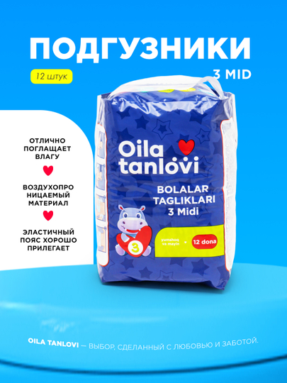 Oila Tanlovi Tagliklari 3 (MIDI), 12 dona - 
