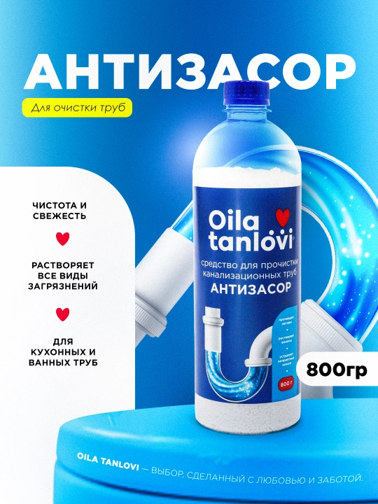 Антизасор Oila Tanlovi, 800 г - 