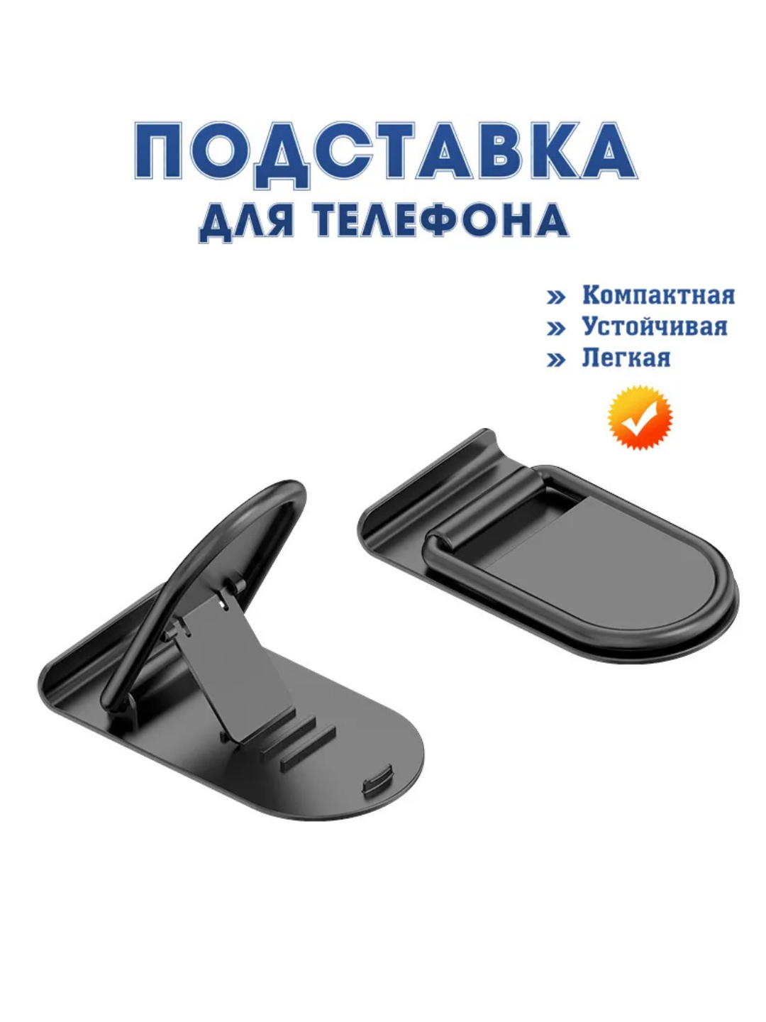 Telefon va planshet uchun buklanadigan, sozlanadigan stol usti ushlagichi